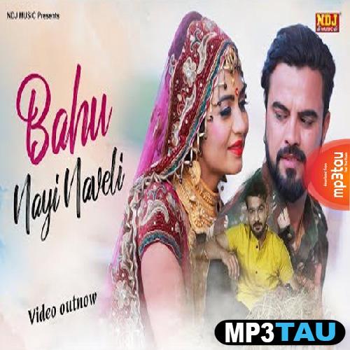 Bahu-Nayi-Naveli Mohit Sharma mp3 song lyrics